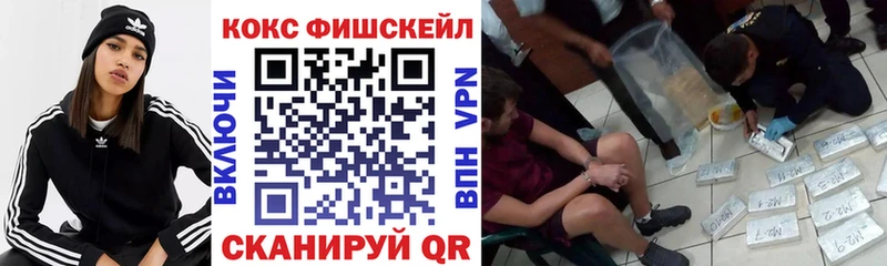 закладки  Озёрск  Cocaine VHQ 