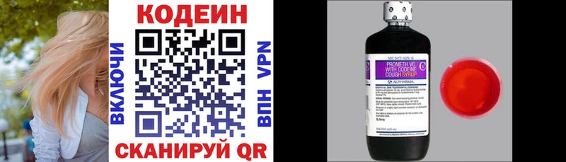 Кодеин Purple Drank ссылка на мегу зеркало Озёрск где купить