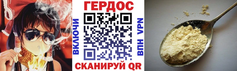 Героин афганец  Озёрск 