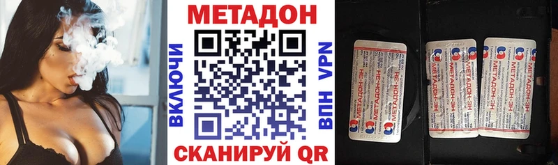 Метадон VHQ  Озёрск 