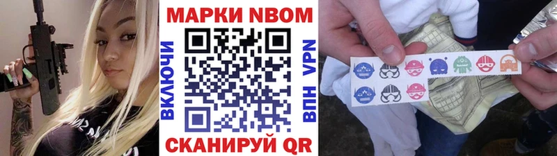 Марки 25I-NBOMe 1,8мг  Озёрск 
